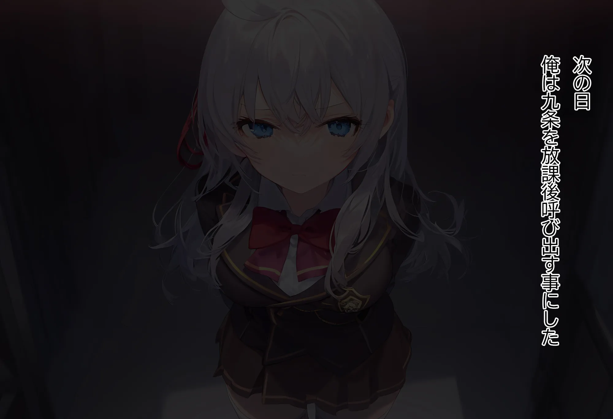 いいなり7日間で美少女が快楽堕ちする話〜ロ〇デレ・アー〇ャ〜 - 11ページ