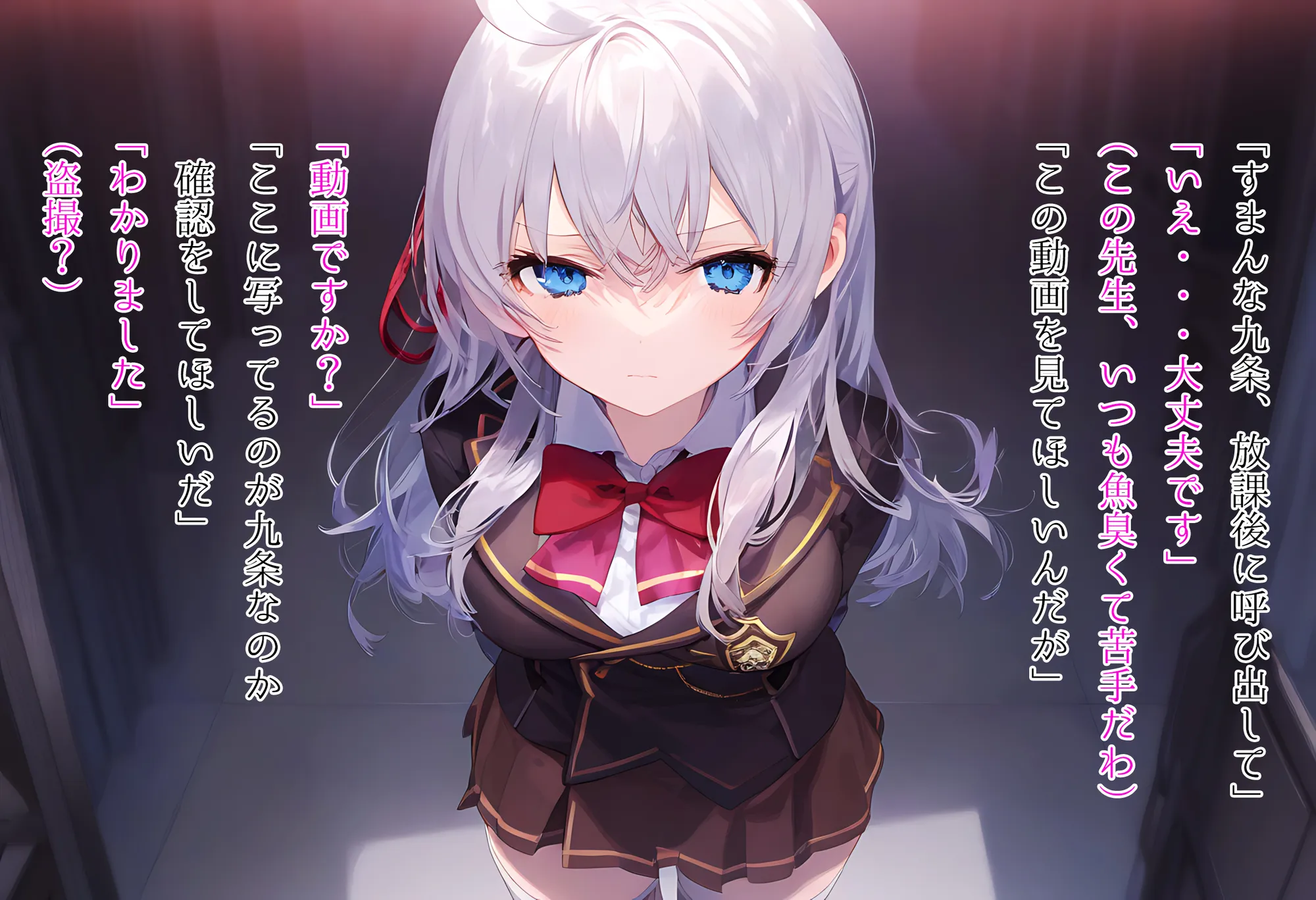 いいなり7日間で美少女が快楽堕ちする話〜ロ〇デレ・アー〇ャ〜 - 12ページ