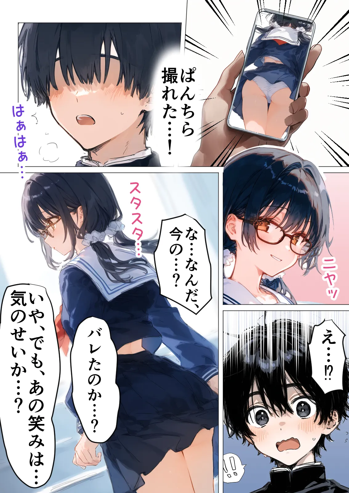 清楚後輩が僕を搾り尽くす快楽支配 - 4ページ