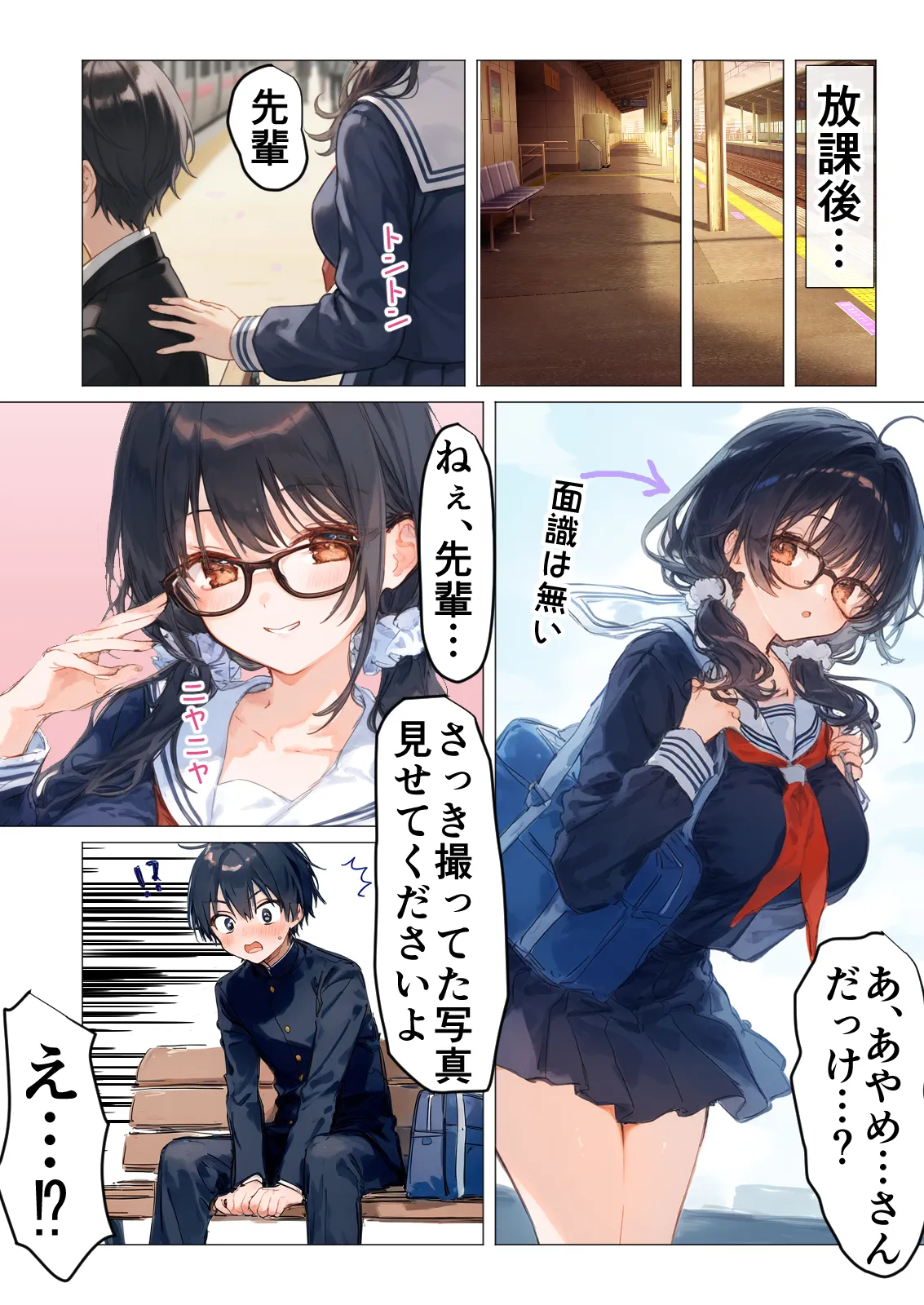 清楚後輩が僕を搾り尽くす快楽支配 - 5ページ