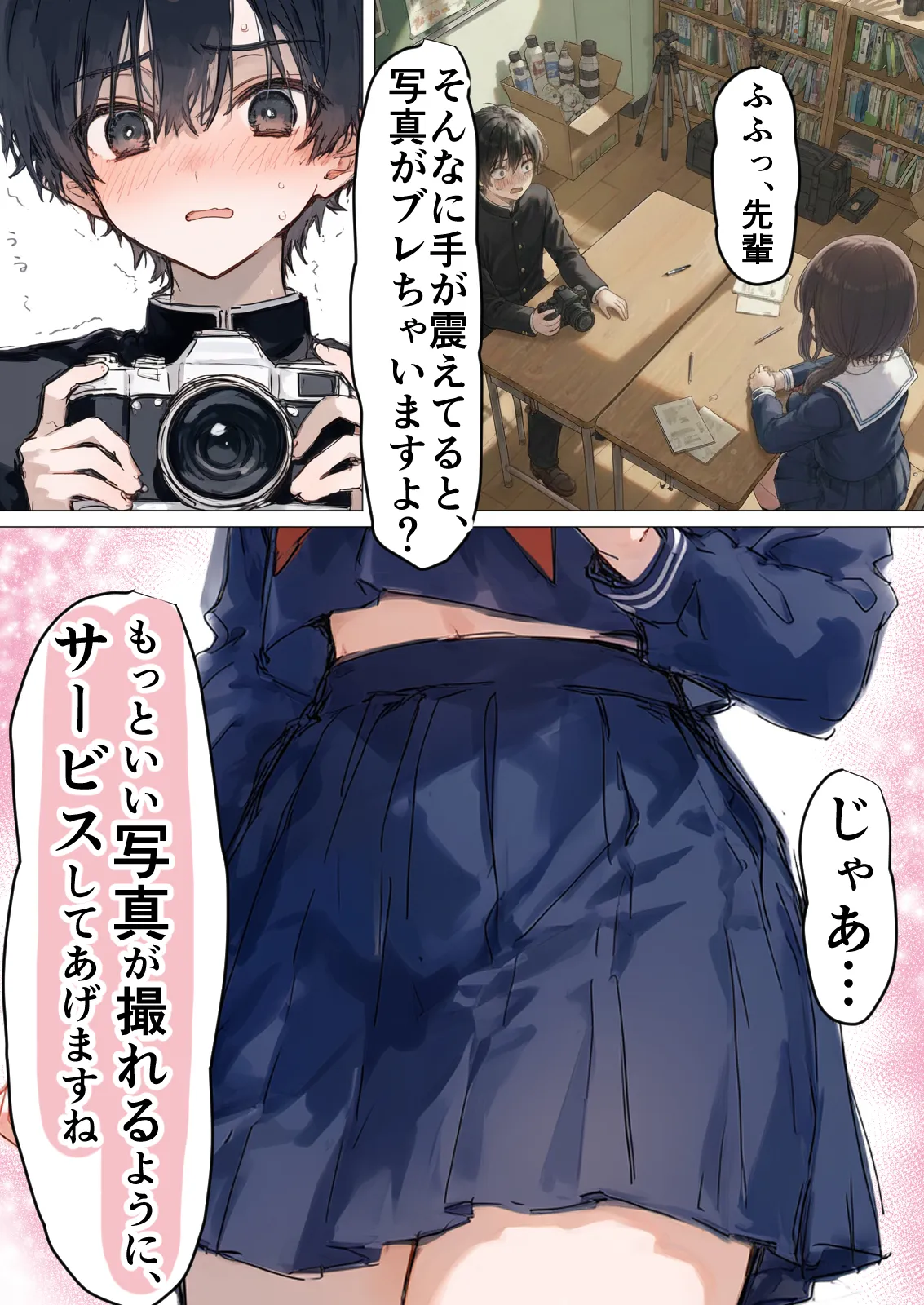 清楚後輩が僕を搾り尽くす快楽支配 - 10ページ