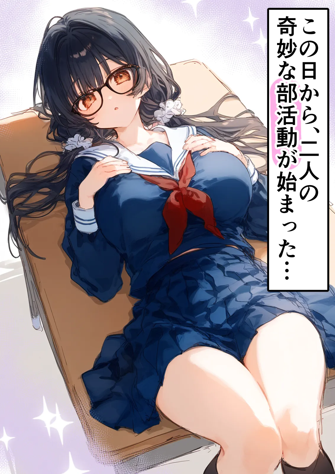 清楚後輩が僕を搾り尽くす快楽支配 - 12ページ