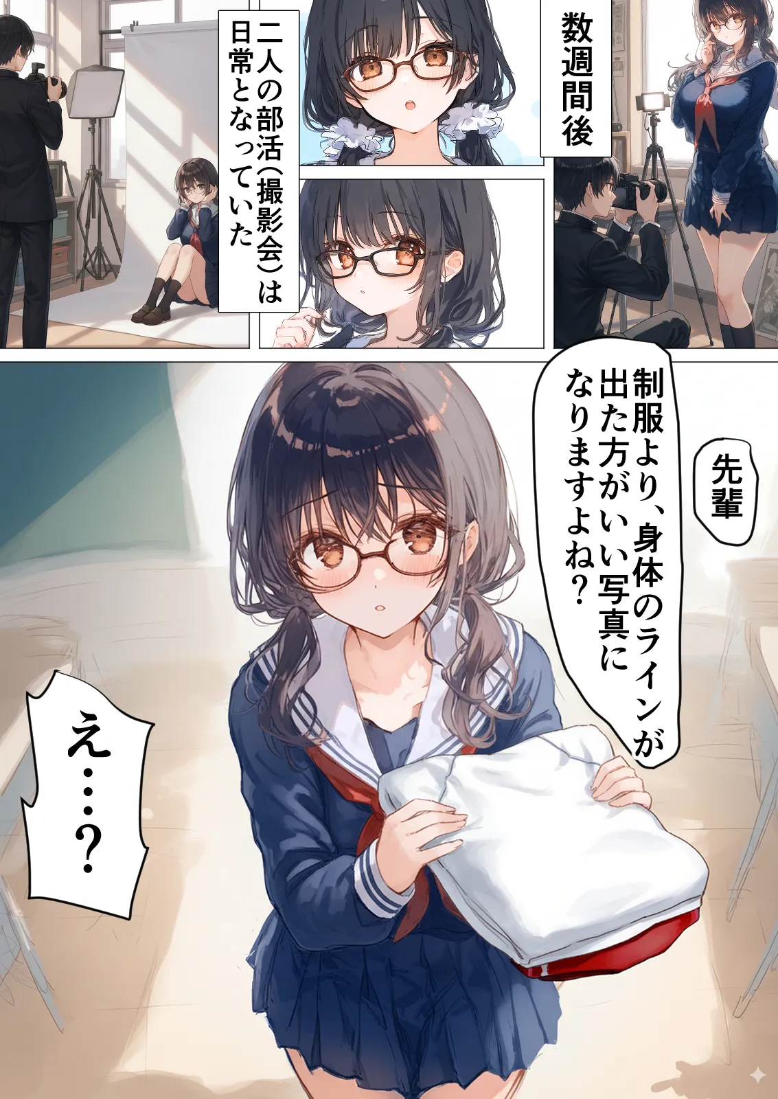 清楚後輩が僕を搾り尽くす快楽支配 - 18ページ