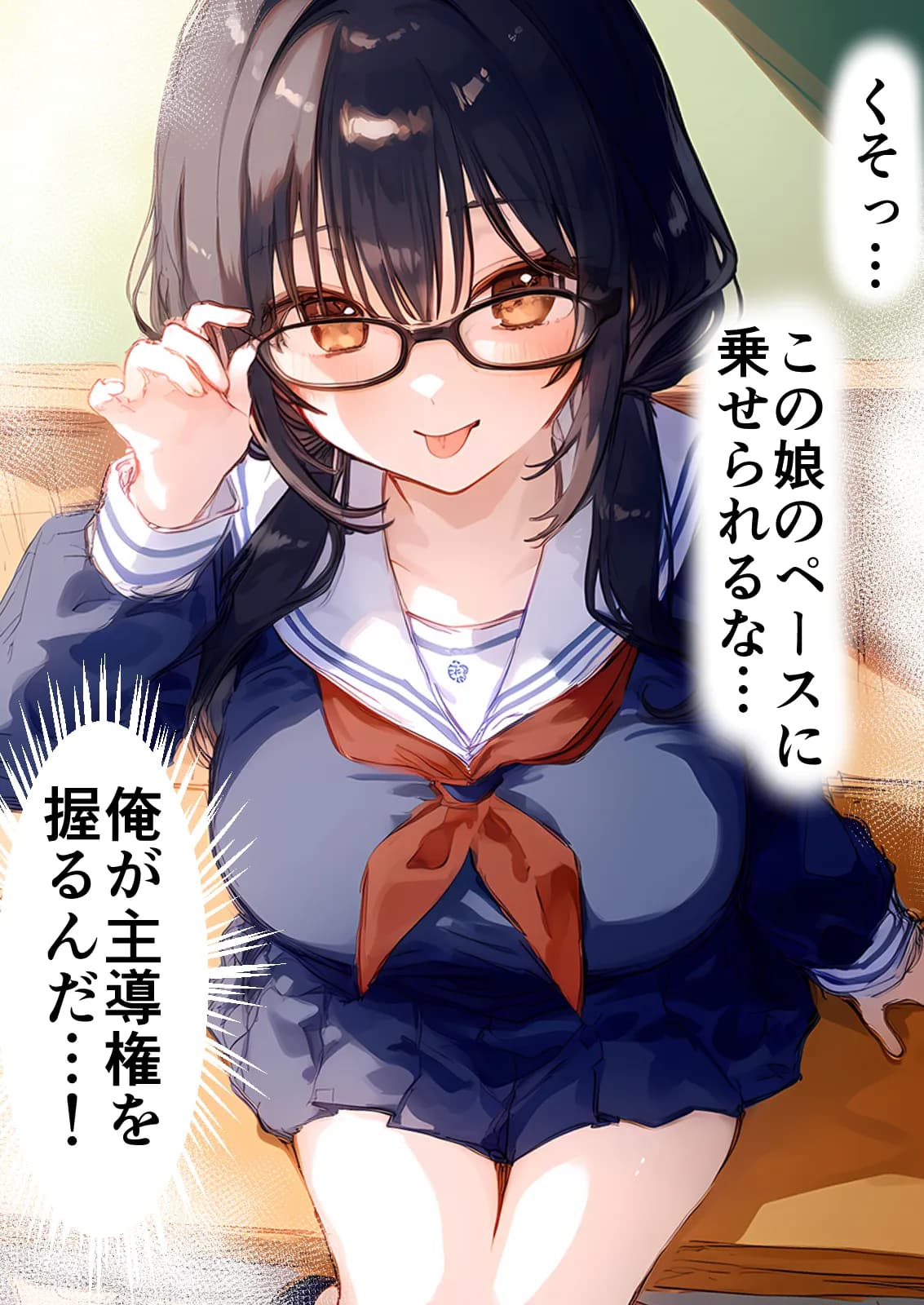 清楚後輩が僕を搾り尽くす快楽支配 - 20ページ