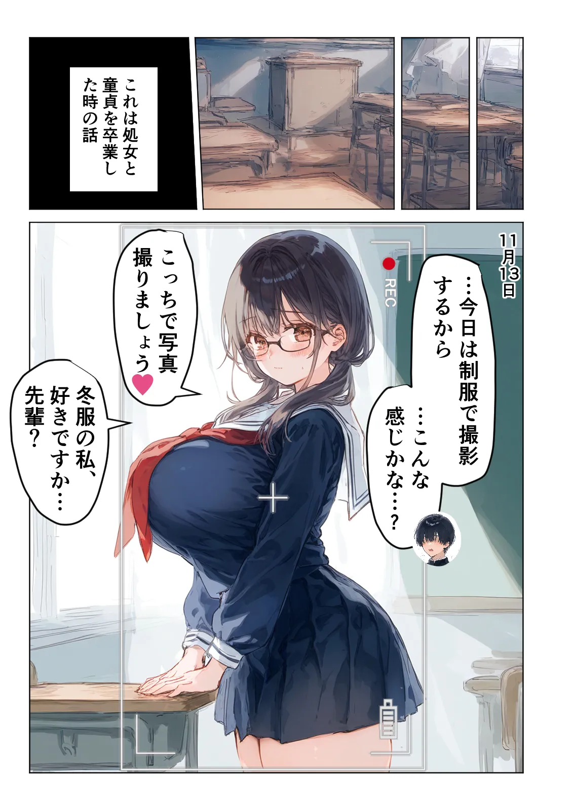 清楚後輩が僕を搾り尽くす快楽支配 - 21ページ