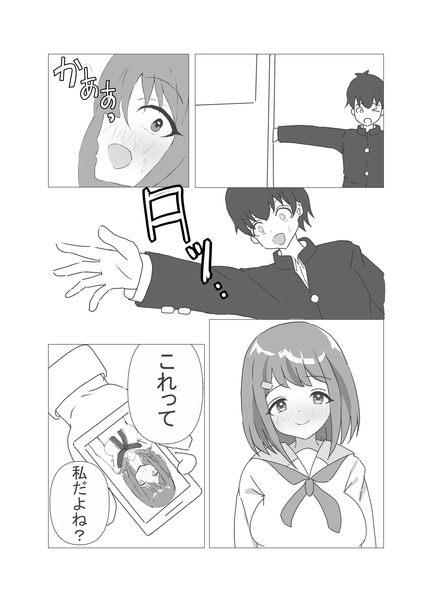 委員長でシコってたことがバレた僕 - 8ページ