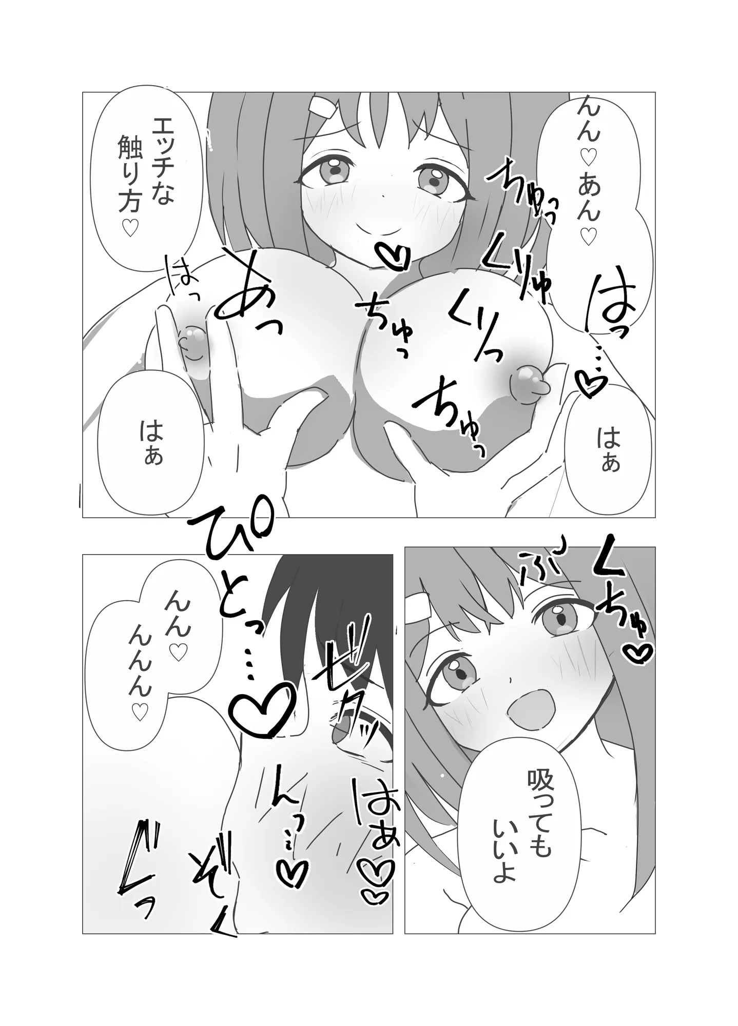 委員長でシコってたことがバレた僕 - 14ページ