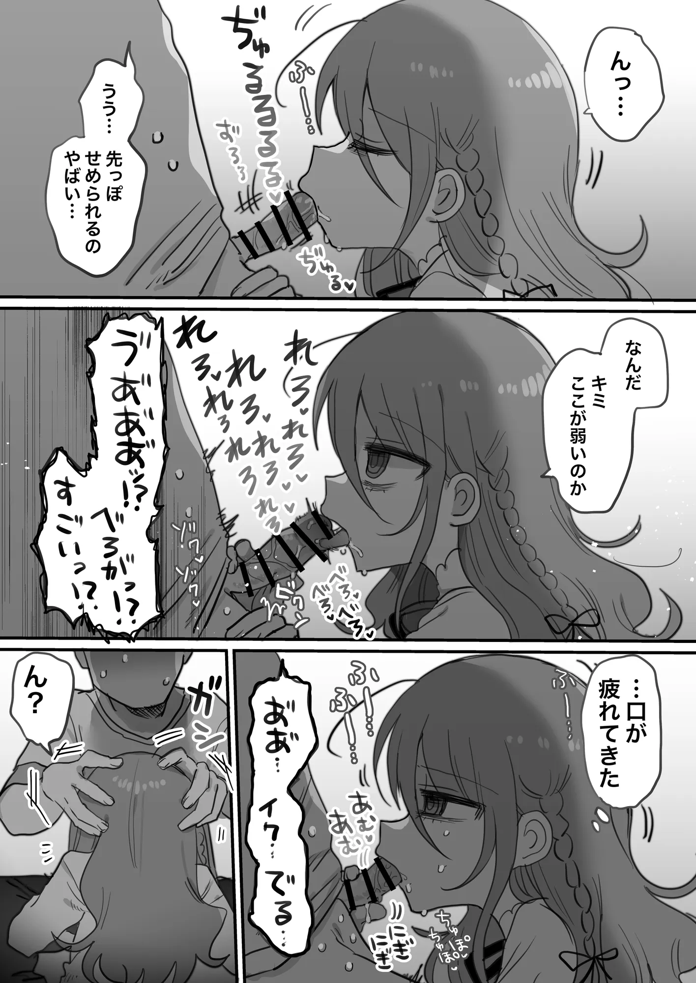 ダウナー研究者お姉さんにお願いしてえっちなことしてもらう話。 - 13ページ