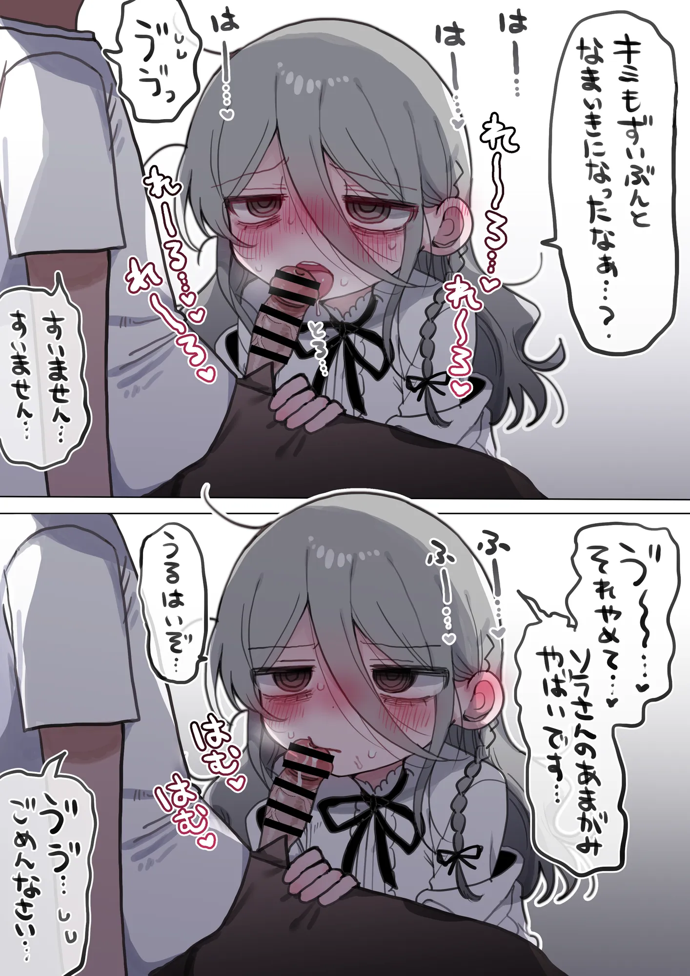 ダウナー研究者お姉さんにお願いしてえっちなことしてもらう話。 - 21ページ