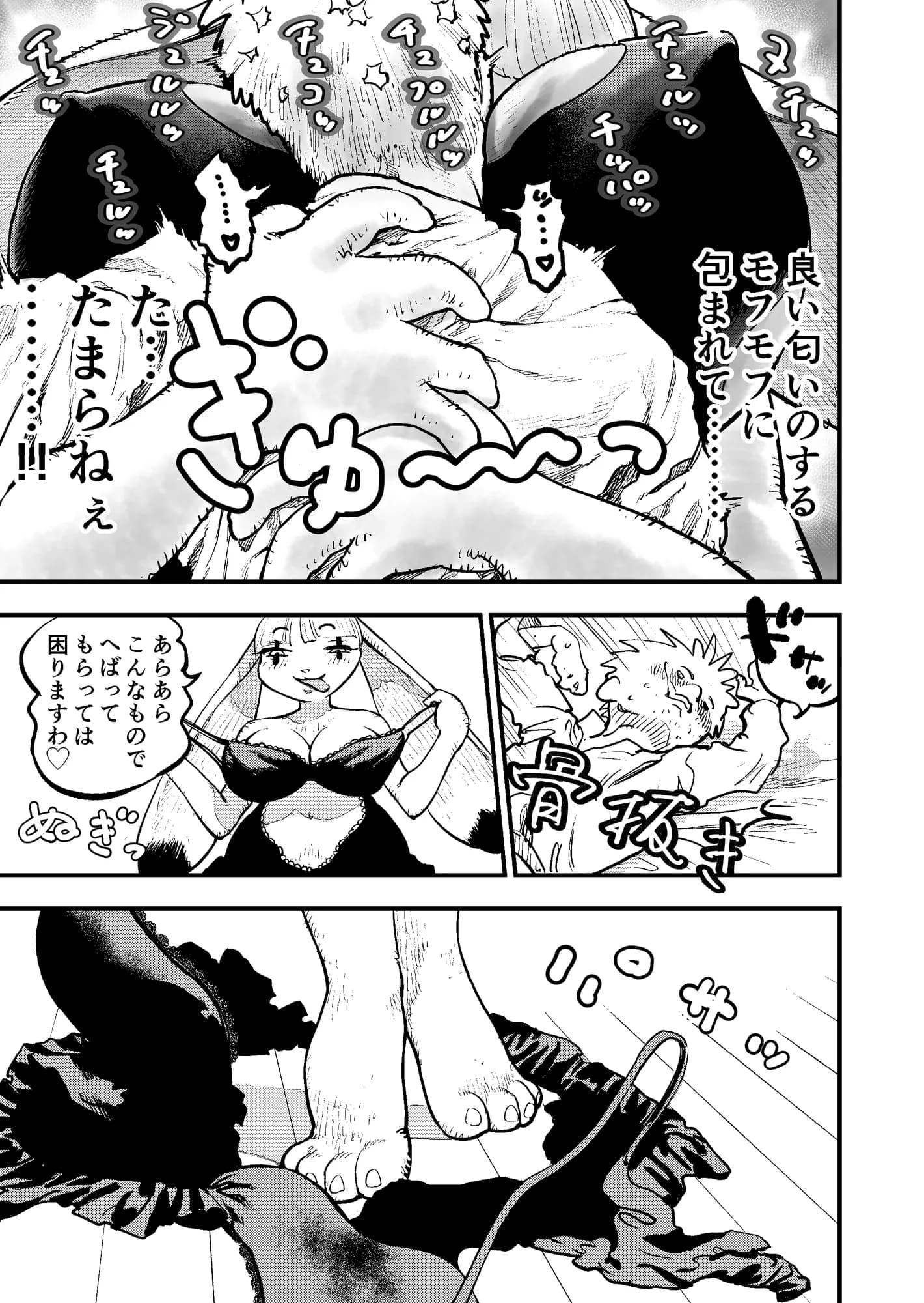 異世界風俗 前編 - 15ページ