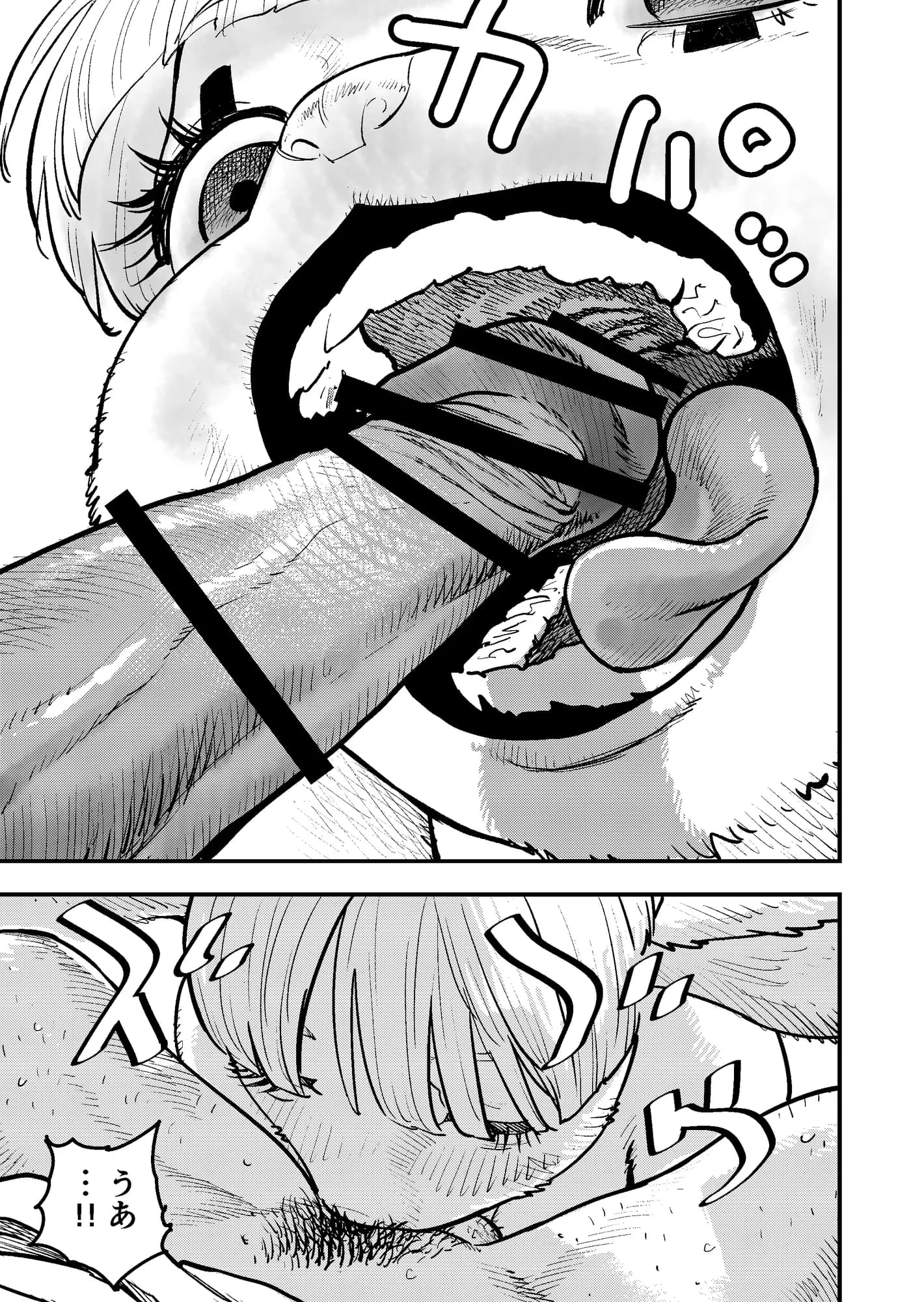 異世界風俗 前編 - 19ページ