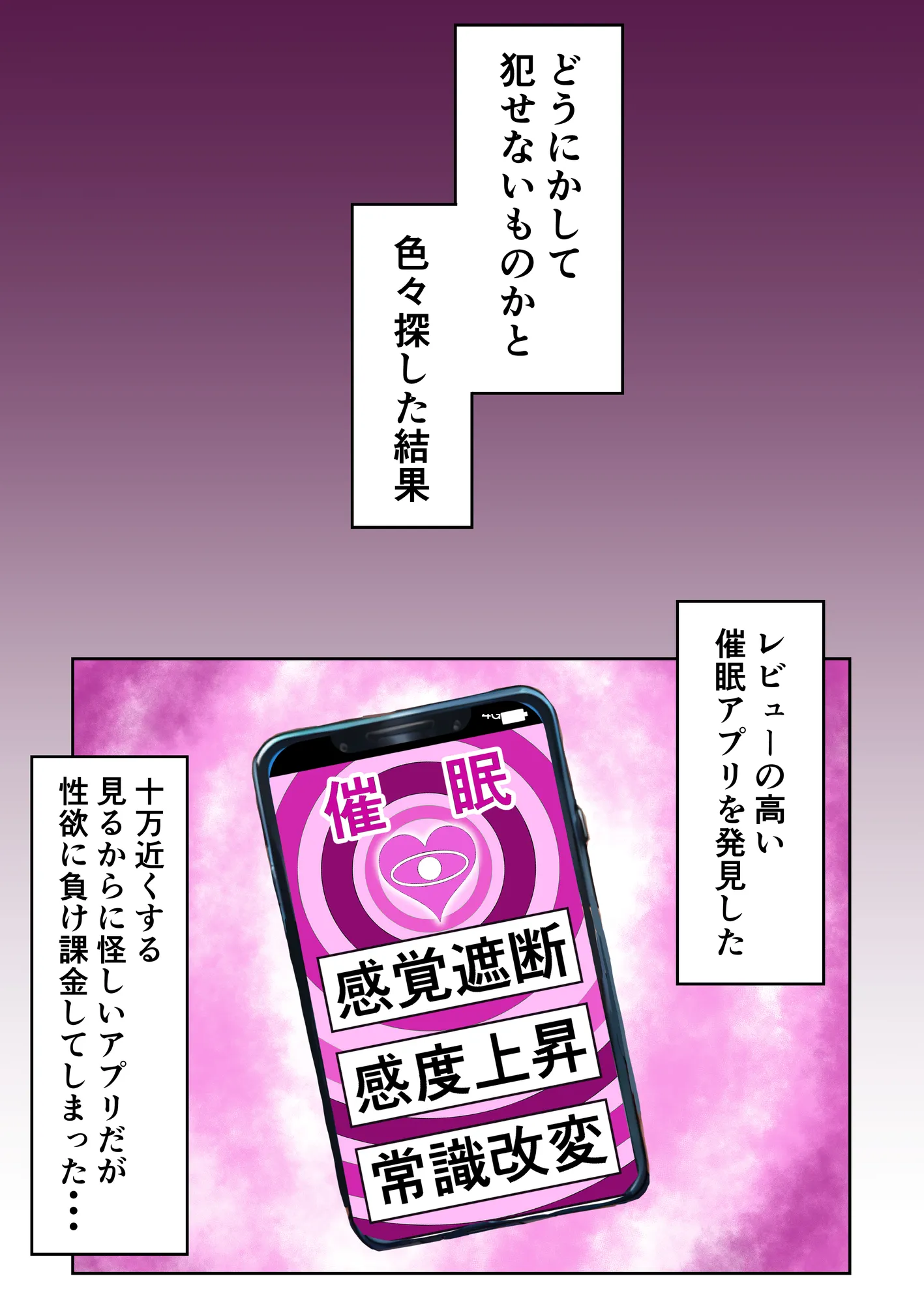 俺の催●アカデミア - 4ページ