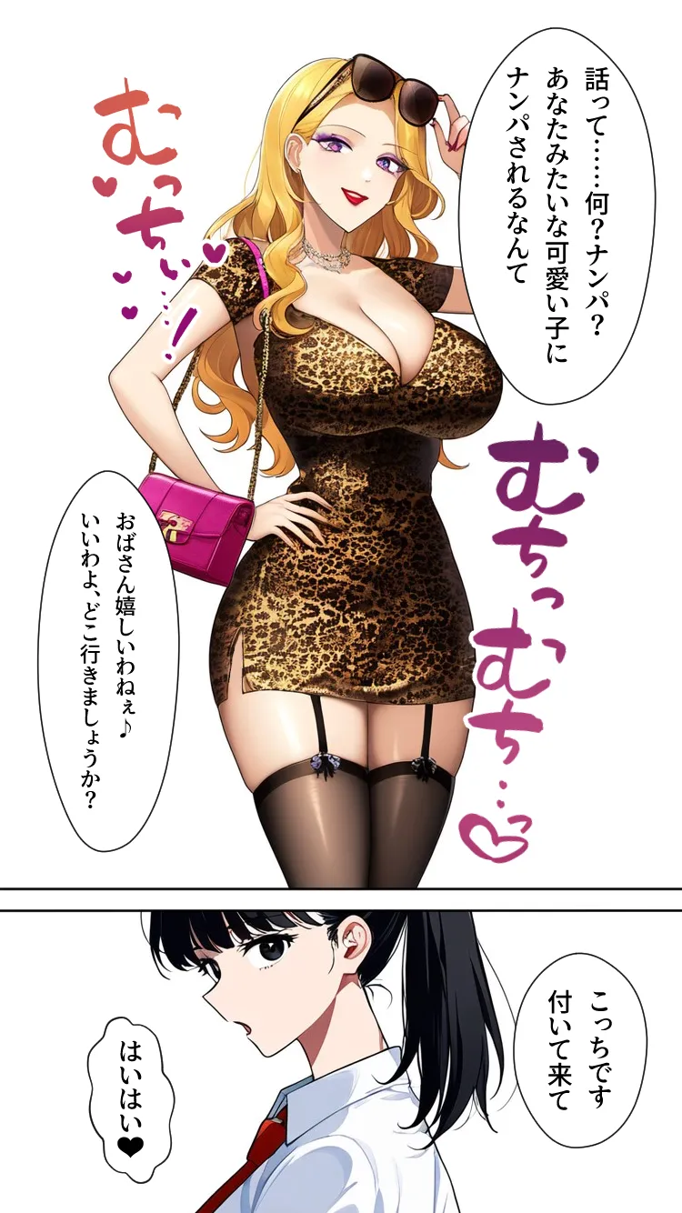 TS肉体捜査官レイコ - 5ページ