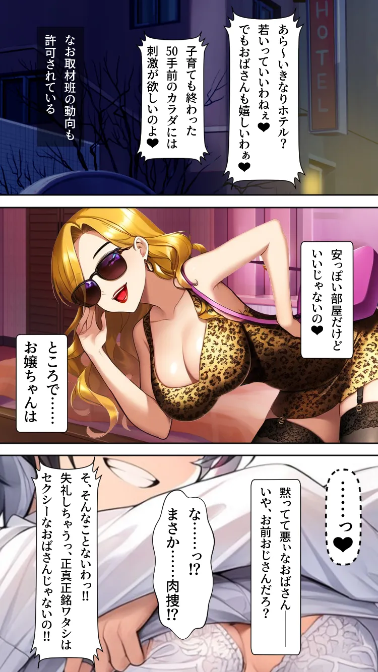 TS肉体捜査官レイコ - 6ページ