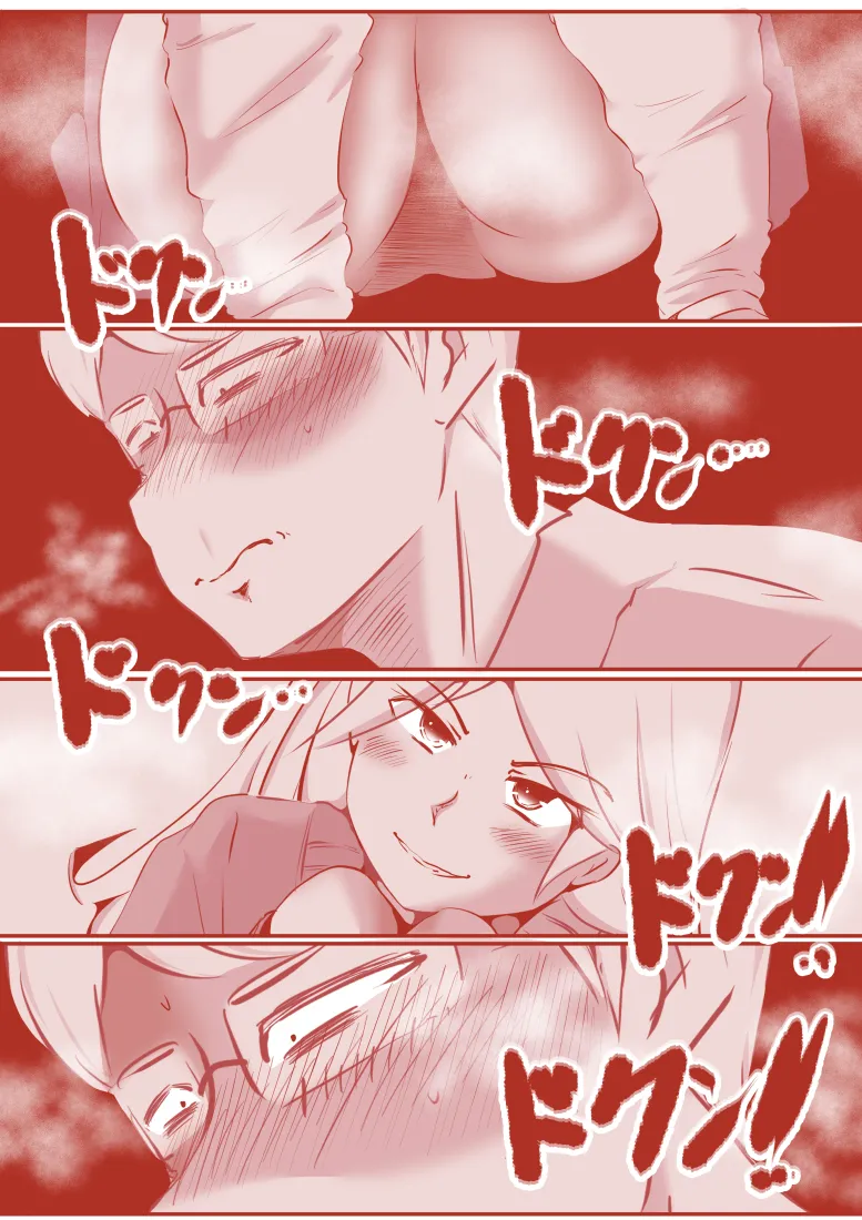 お仕置き先生 - 11ページ