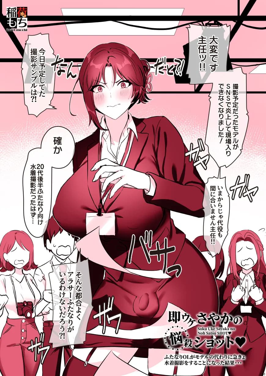 ふたなりのいる日常4 - 42ページ