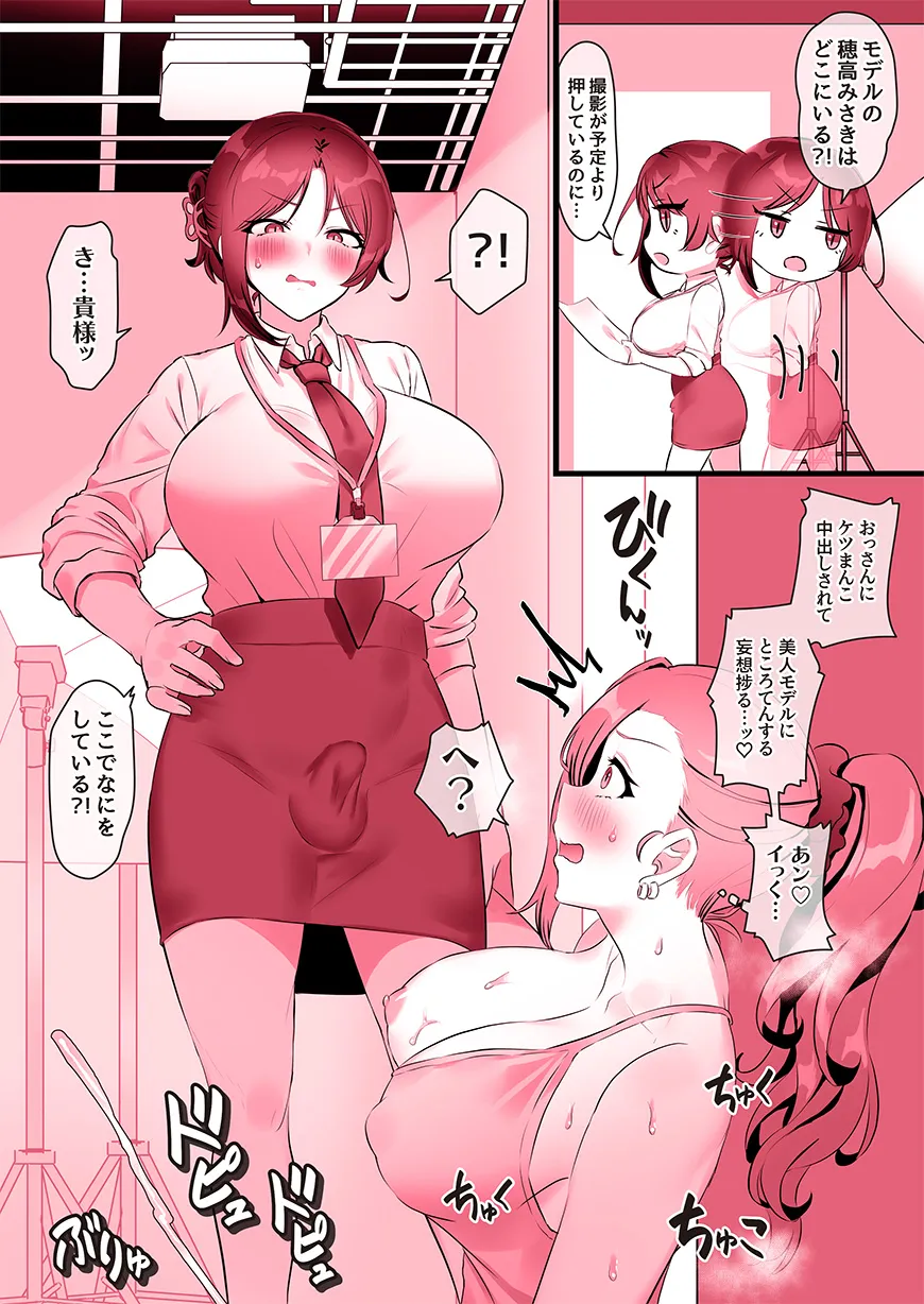 ふたなりのいる日常4 - 135ページ