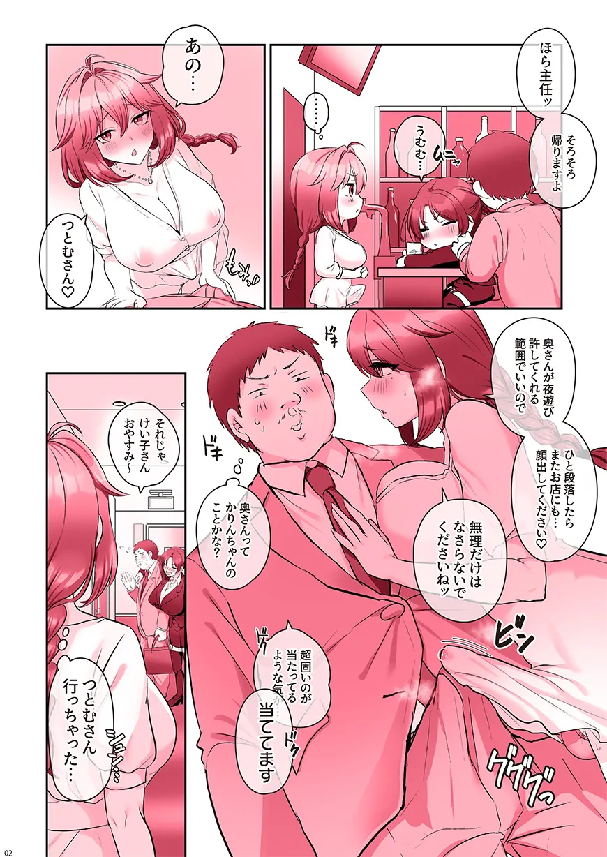 ふたなりのいる日常4 - 162ページ