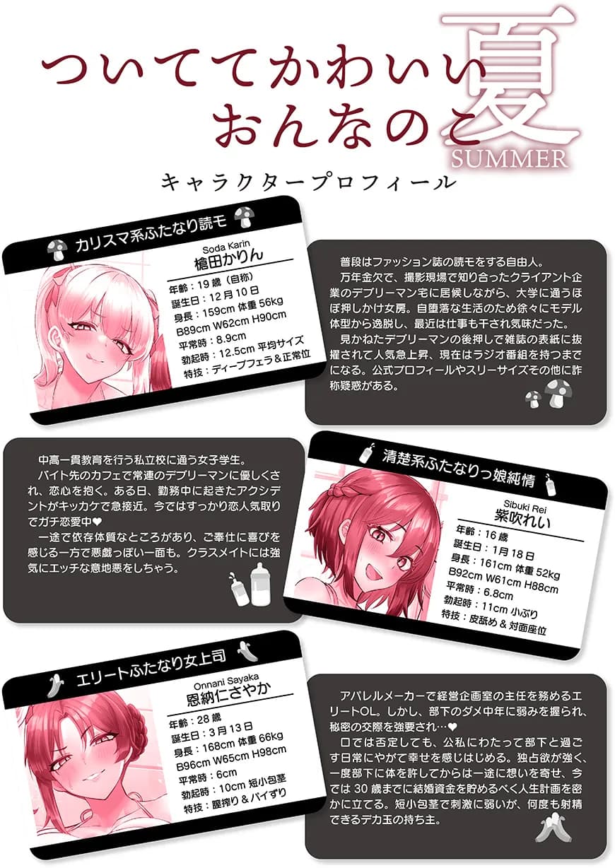 ふたなりのいる日常4 - 180ページ