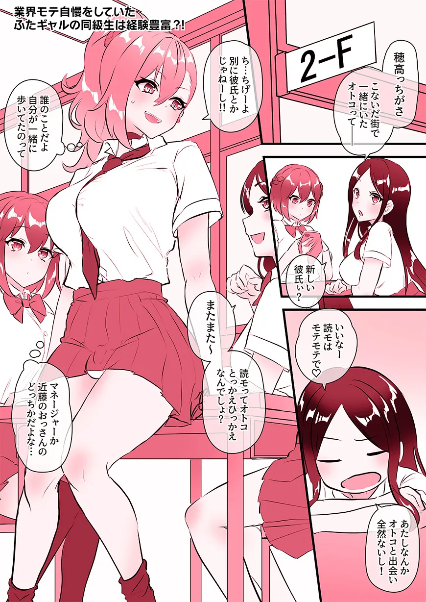 ふたなりのいる日常4 - 192ページ