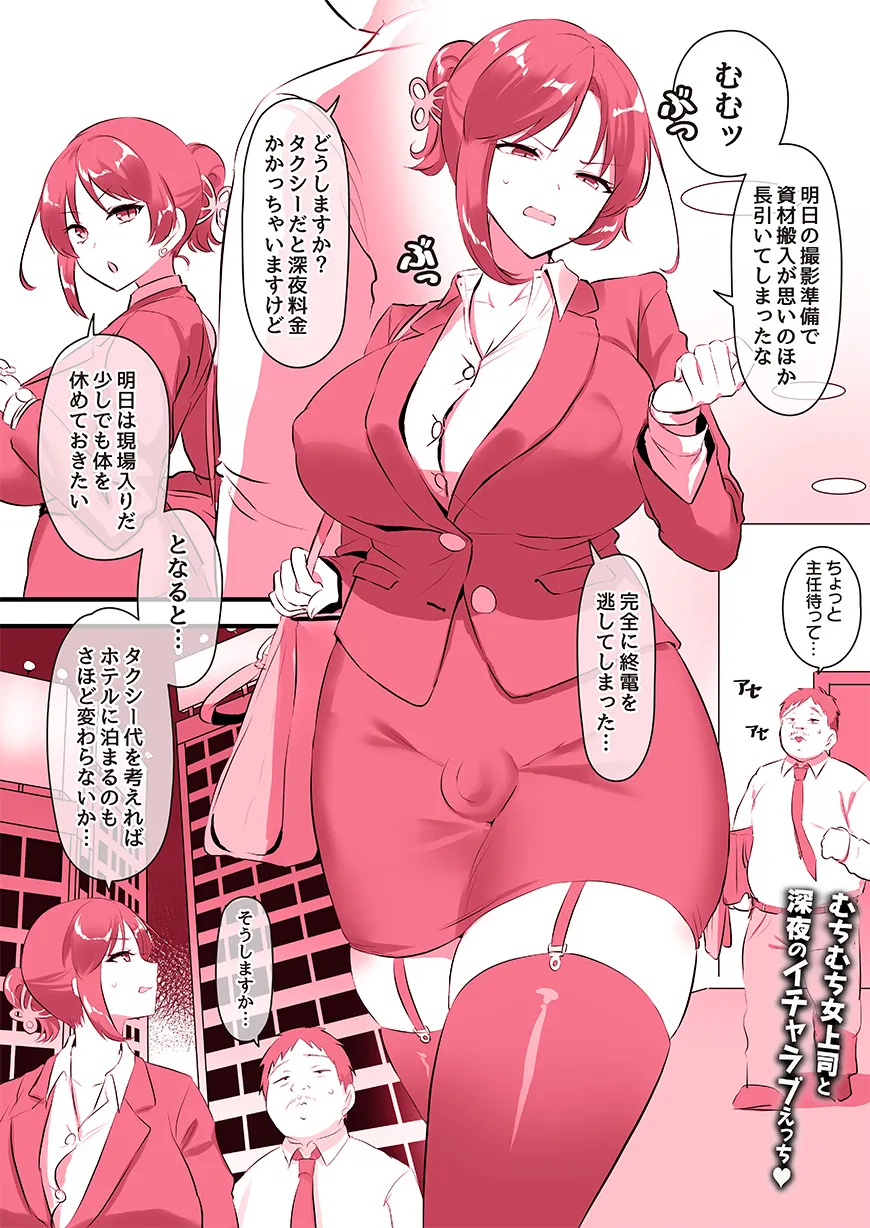 ふたなりのいる日常4 - 226ページ