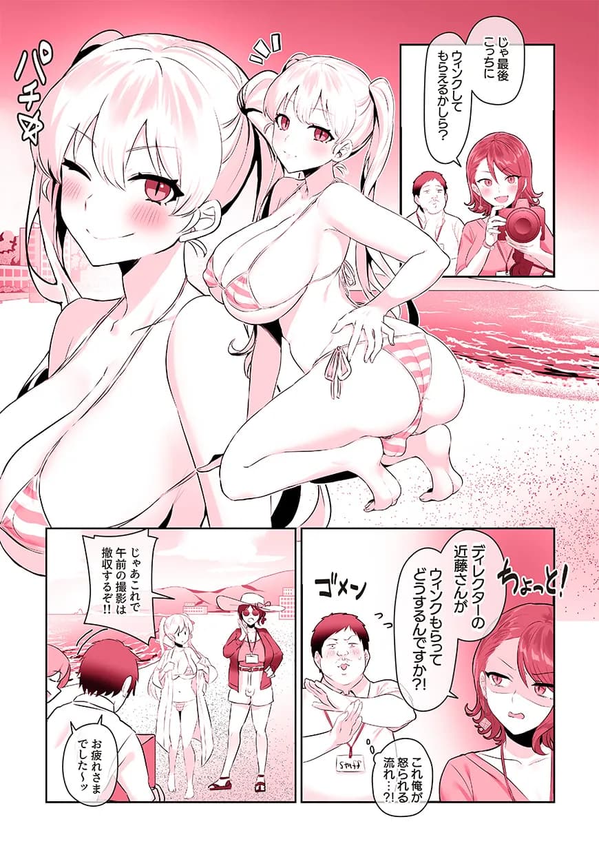 ふたなりのいる日常4 - 234ページ