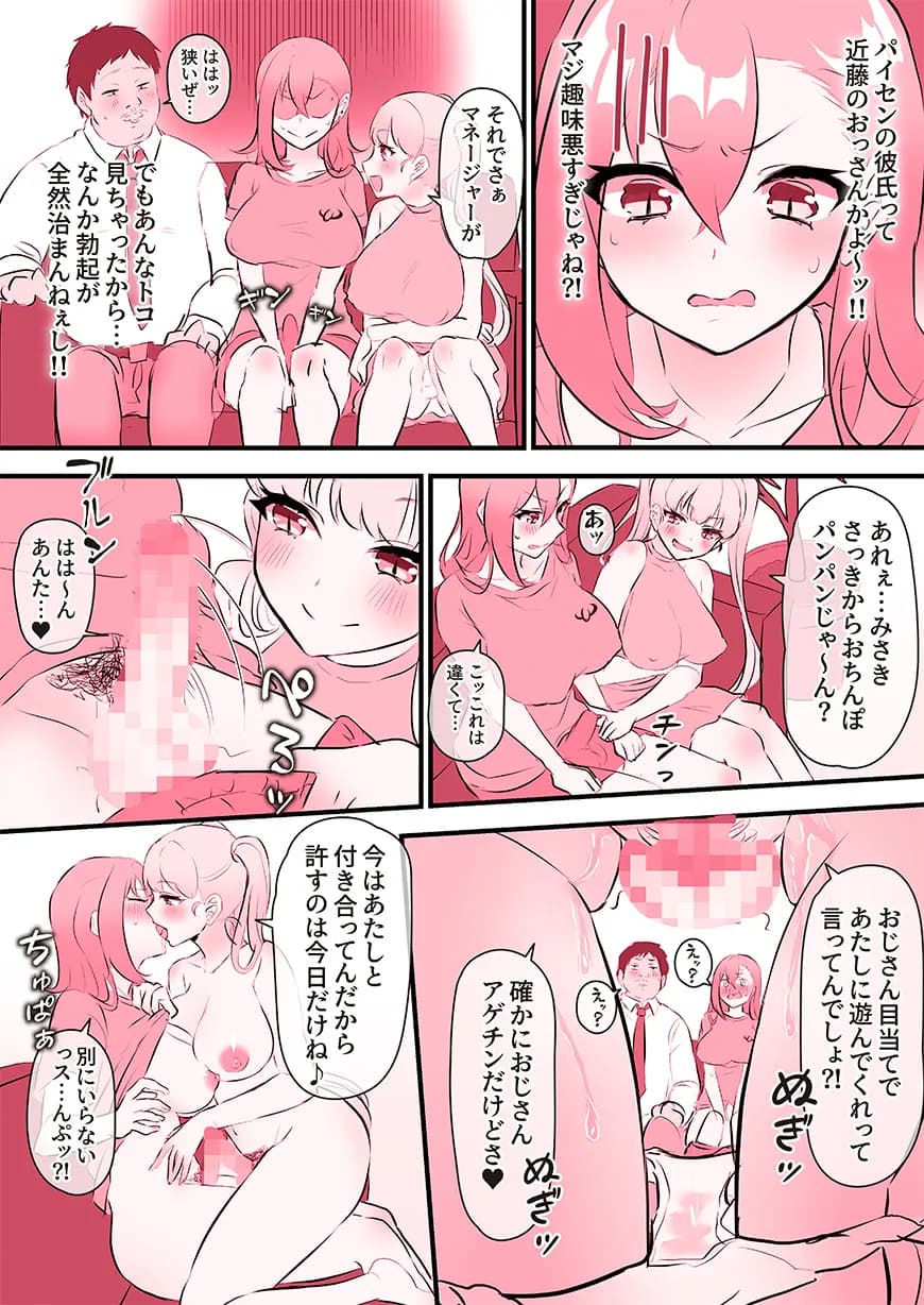 ふたなりのいる日常4 - 250ページ