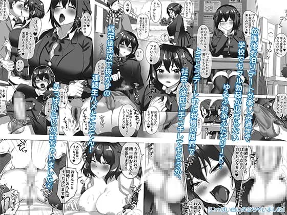 ふたなりのいる日常4 - 261ページ