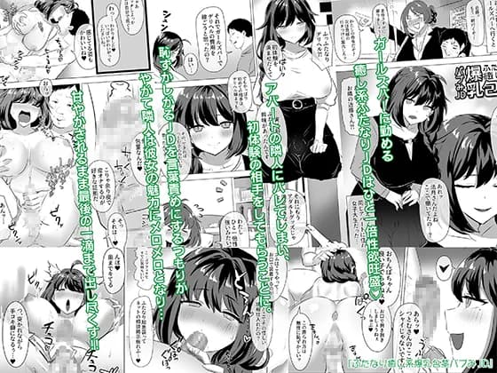 ふたなりのいる日常4 - 264ページ