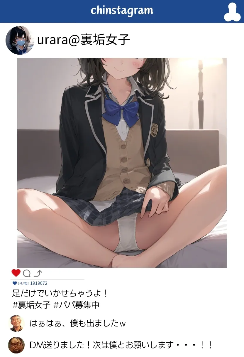 地味で華奢な裏垢女子がおじさんとハメ撮り生配信するまで - 30ページ