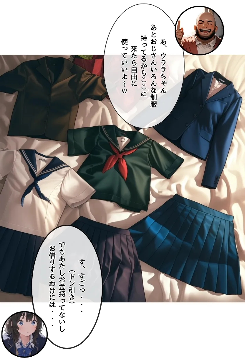 地味で華奢な裏垢女子がおじさんとハメ撮り生配信するまで - 41ページ