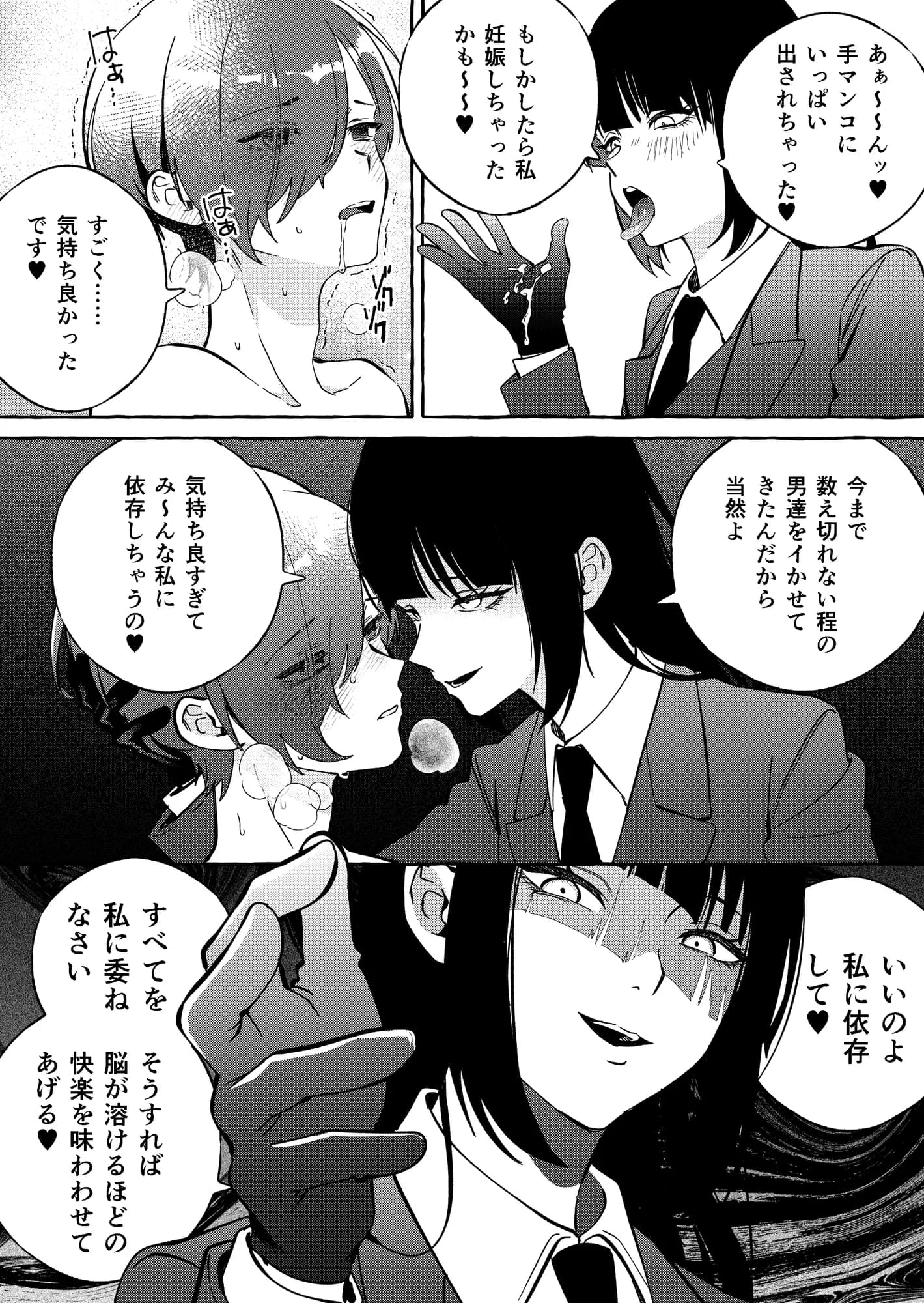 ニートレス - 14ページ