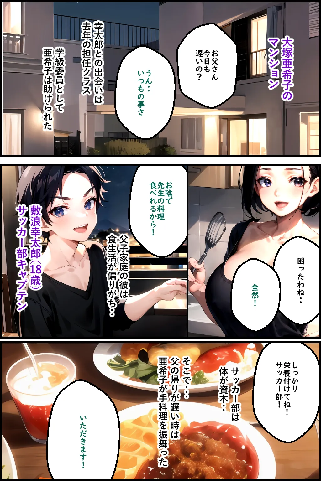 未亡人教師(上巻)大好きな先生が教頭の愛人に堕ちていた件 - 5ページ