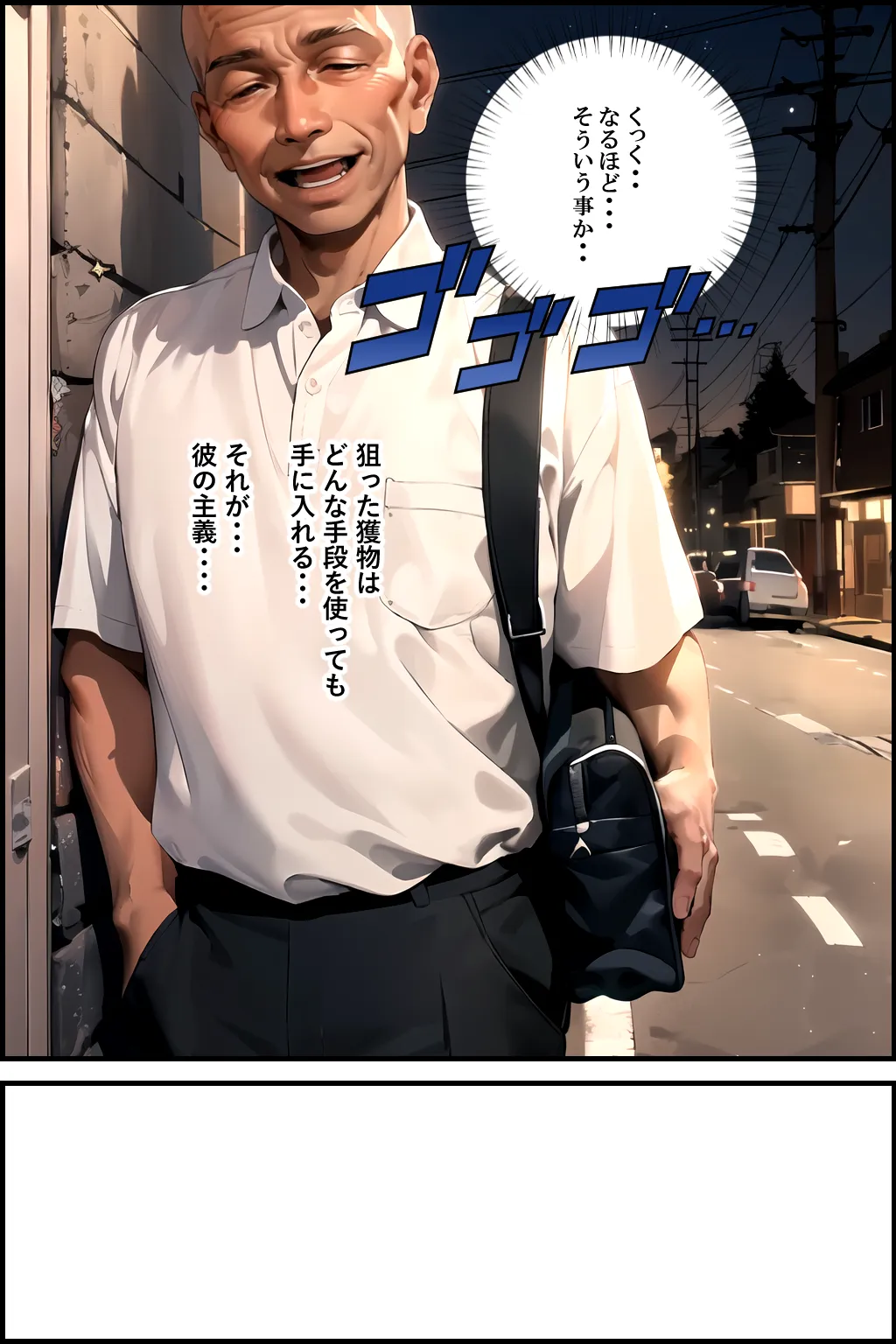 未亡人教師(上巻)大好きな先生が教頭の愛人に堕ちていた件 - 7ページ