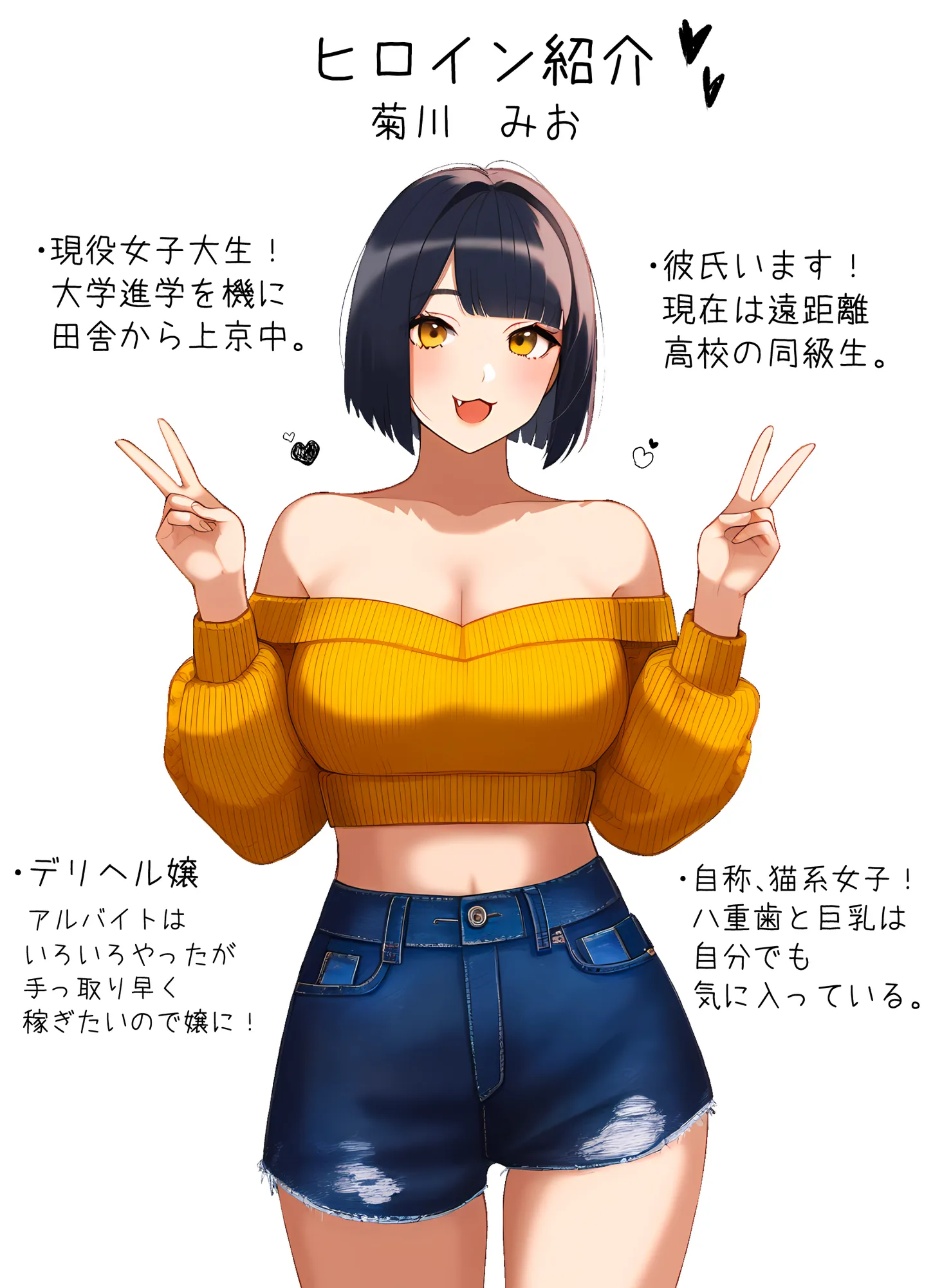 推しのデリヘル嬢を指名しまくったら本番ヤらせてくれた - 1ページ