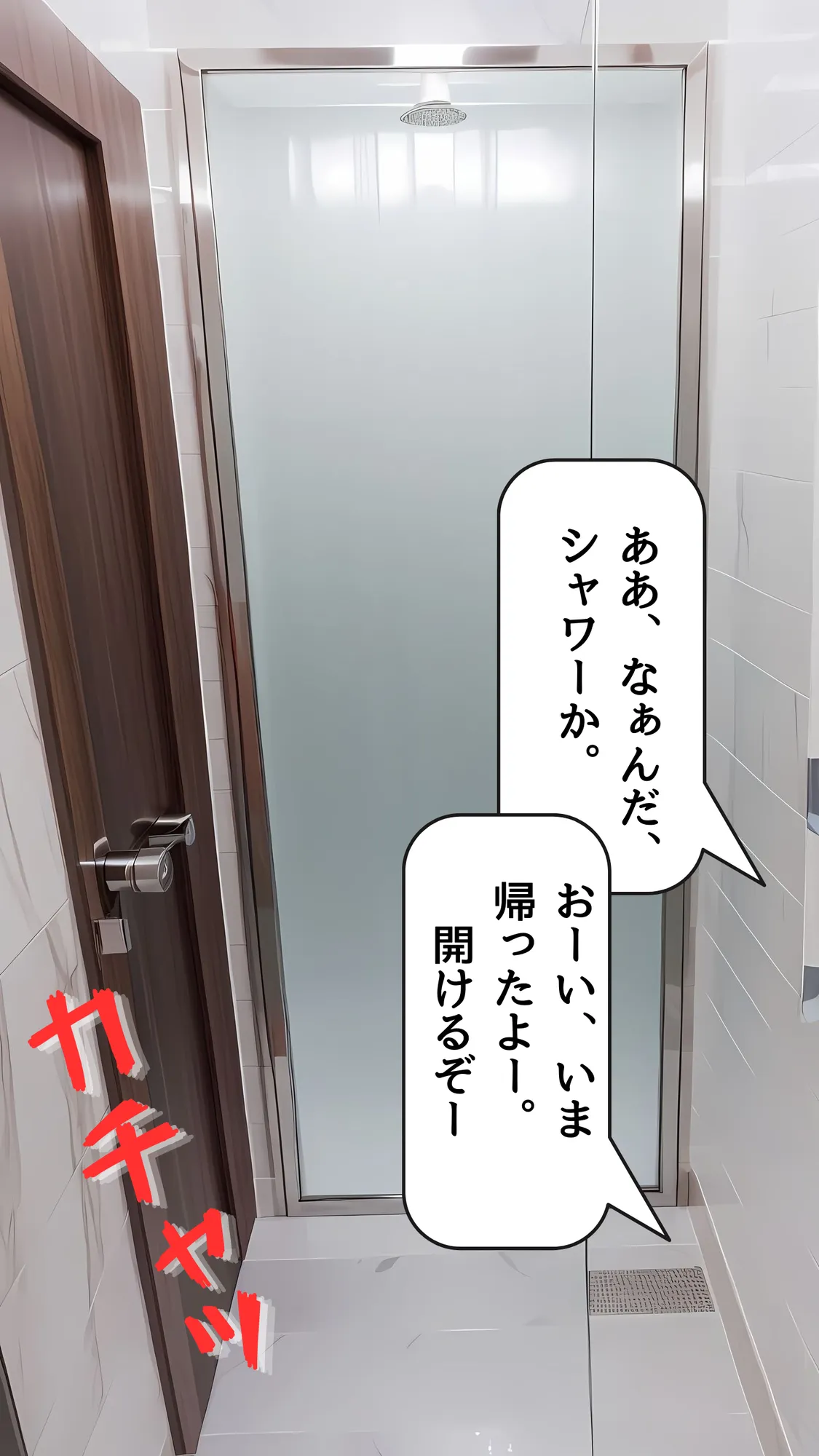 オレん家でシャワーしてた姪っ子とめちゃくちゃセックスした話 - 4ページ