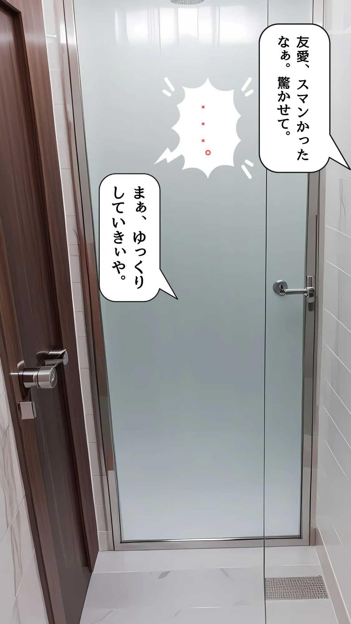 オレん家でシャワーしてた姪っ子とめちゃくちゃセックスした話 - 12ページ