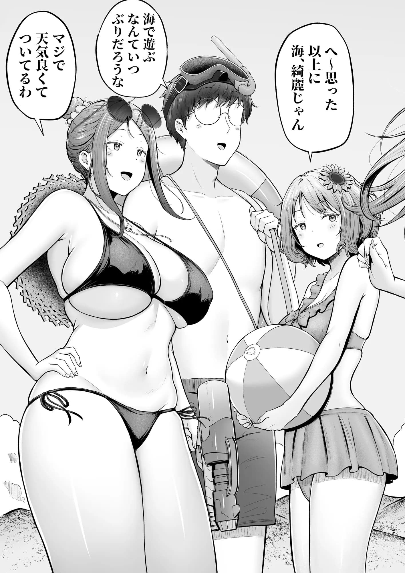 女子寮管理人の僕はギャル寮生に振り回されてます4 - 3ページ