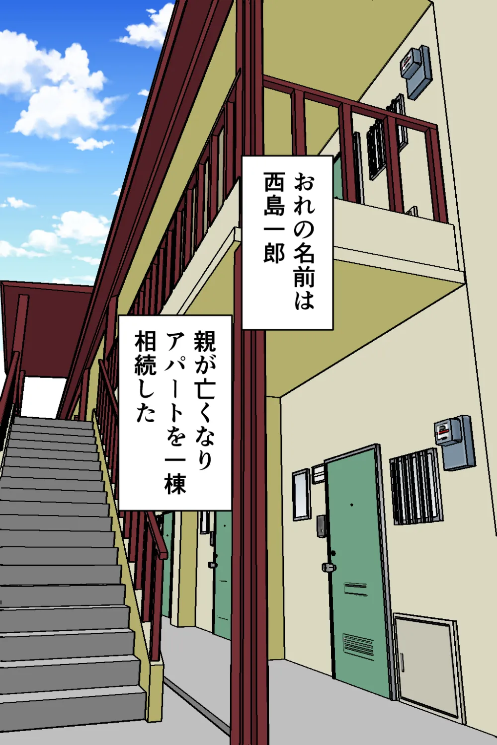 民泊睡眠姦 - 5ページ