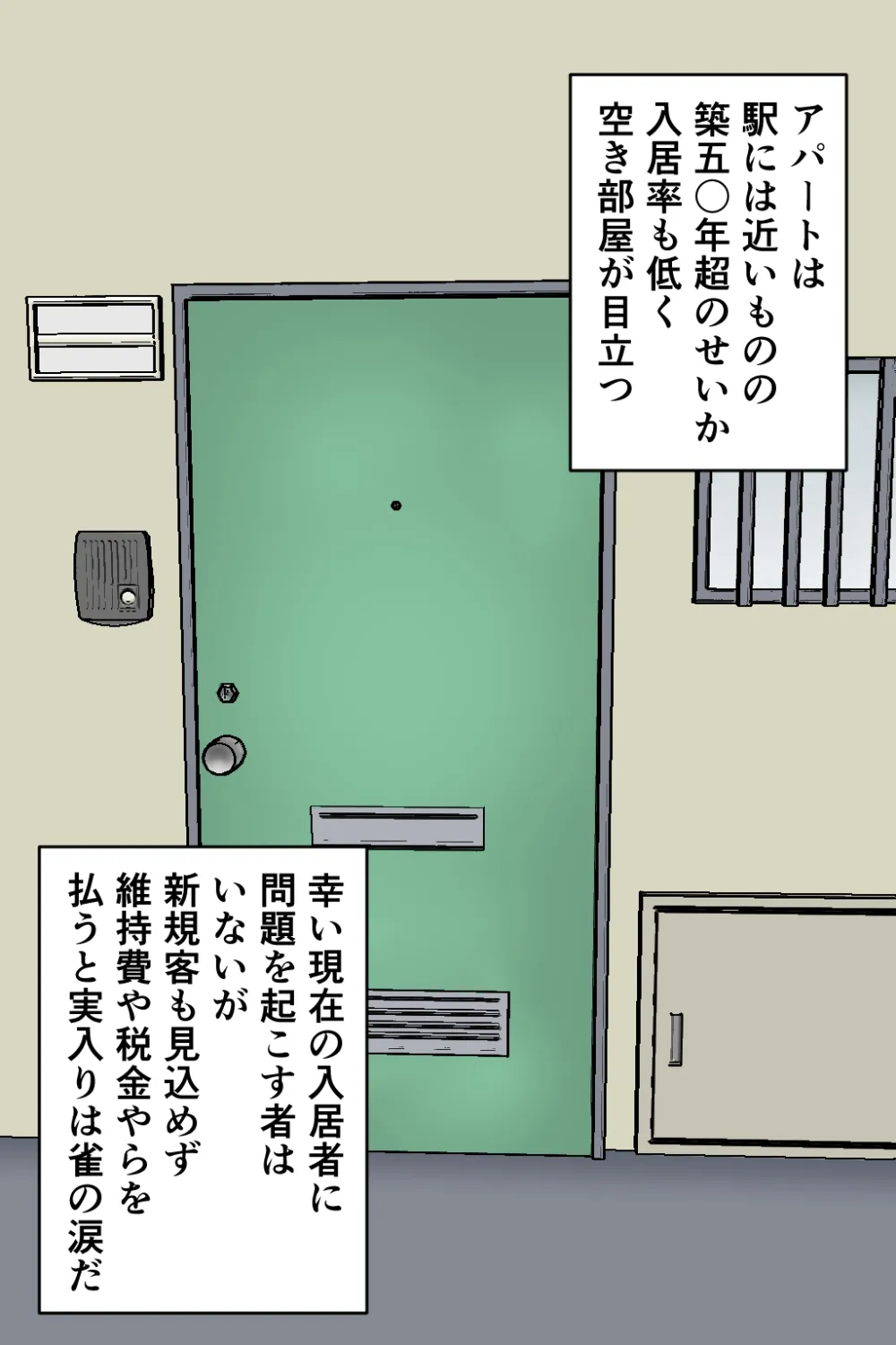 民泊睡眠姦 - 6ページ