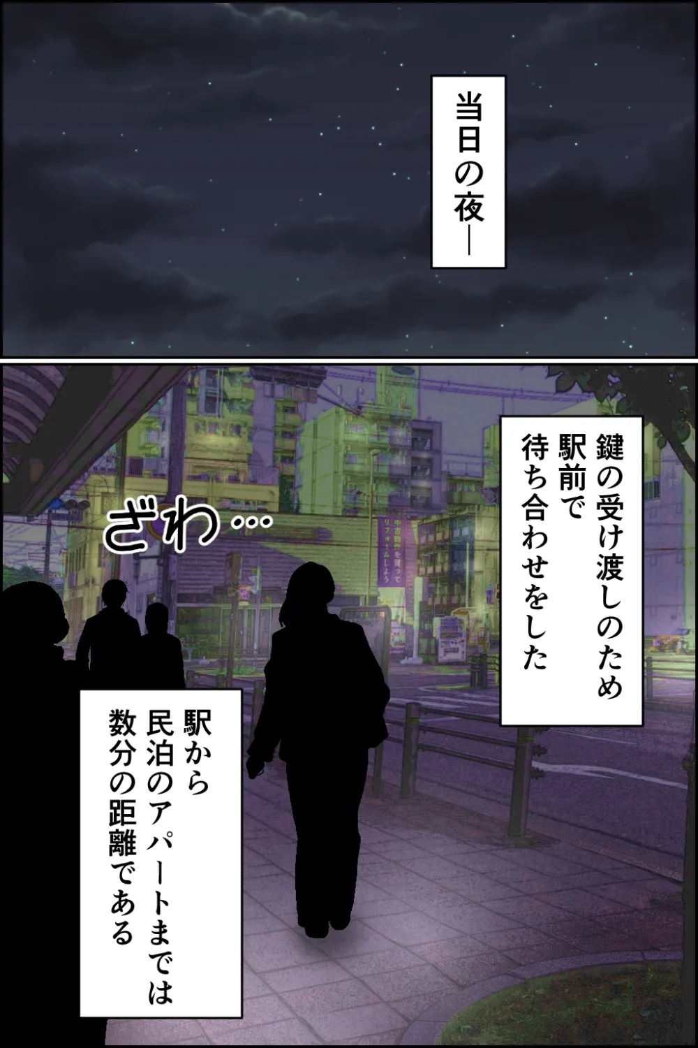 民泊睡眠姦 - 15ページ