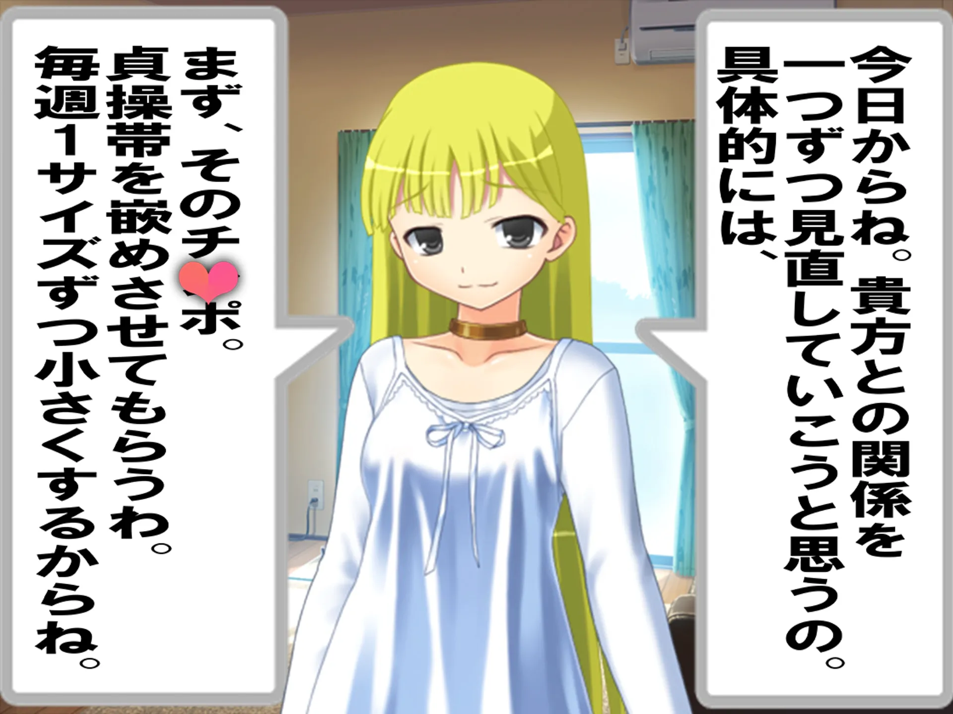 寝取られのその先に…。 - 11ページ