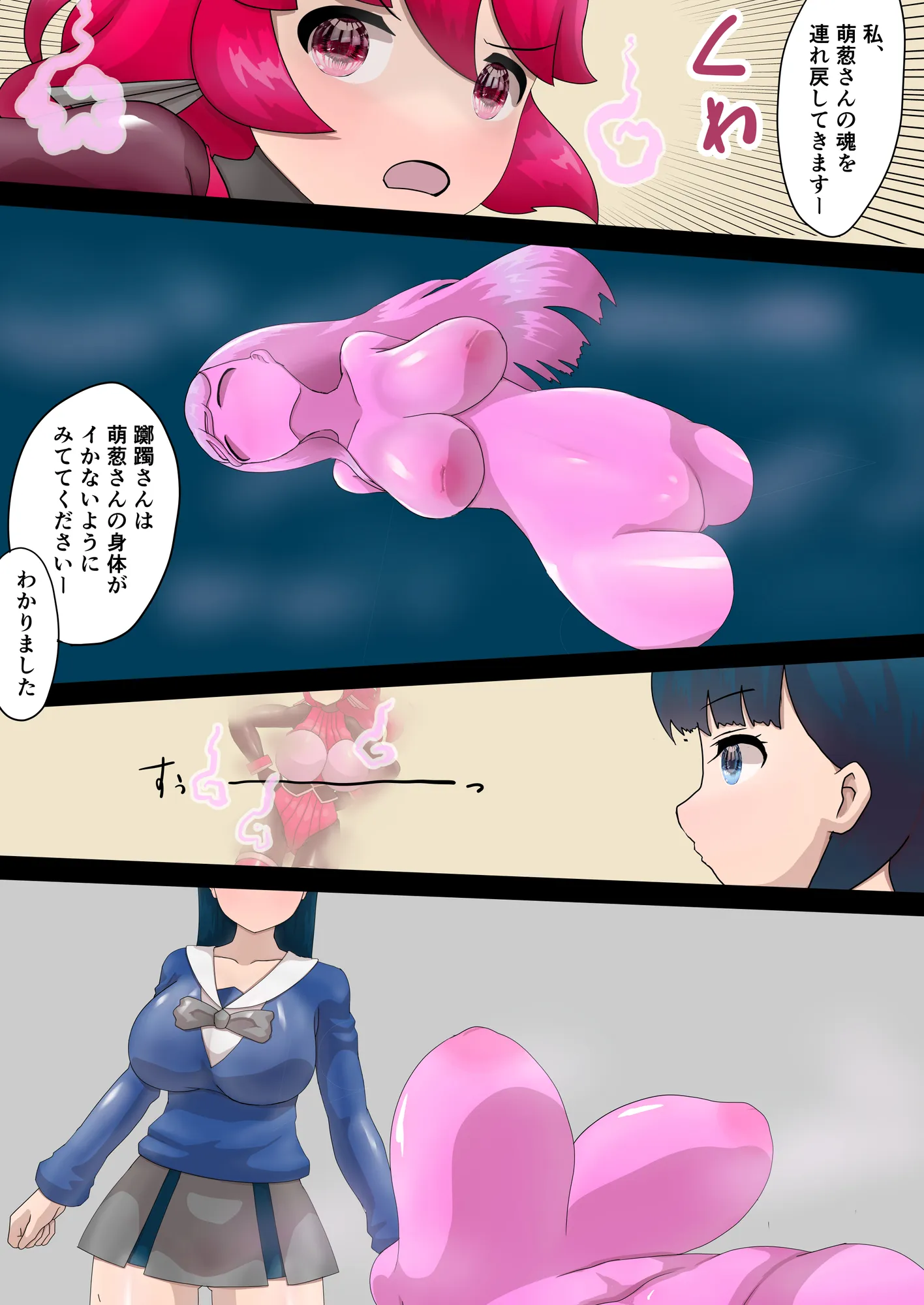 偶像天使‐アイドルセラピム‐ VIII - 11ページ