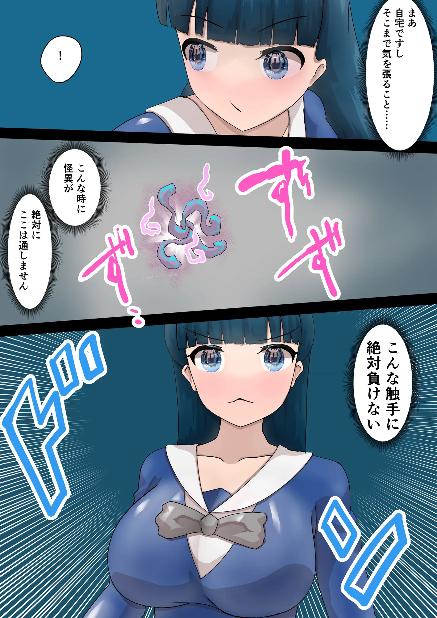 偶像天使‐アイドルセラピム‐ VIII - 12ページ