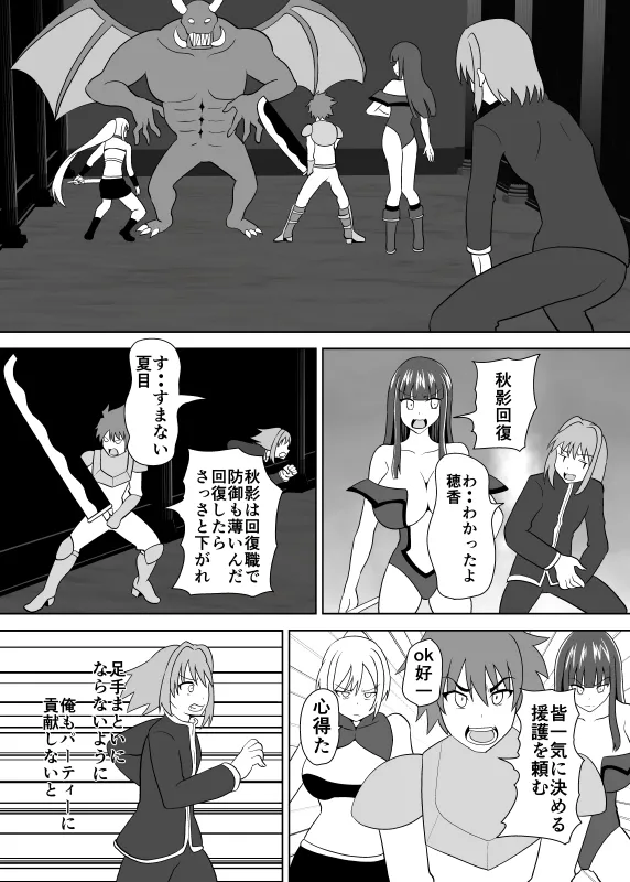 VRゲームで仲間から追放された俺は身体改造スキルで復讐する！ - 1ページ