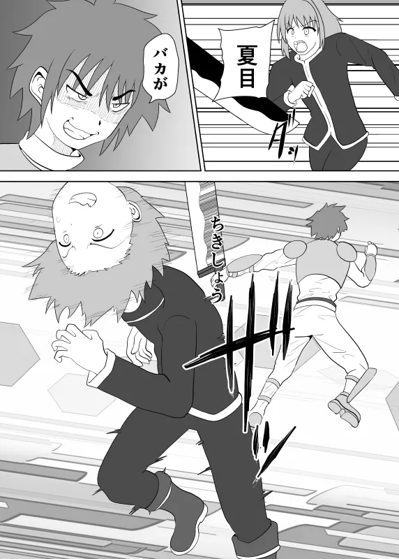 VRゲームで仲間から追放された俺は身体改造スキルで復讐する！ - 4ページ