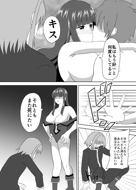 VRゲームで仲間から追放された俺は身体改造スキルで復讐する！ - 9ページ