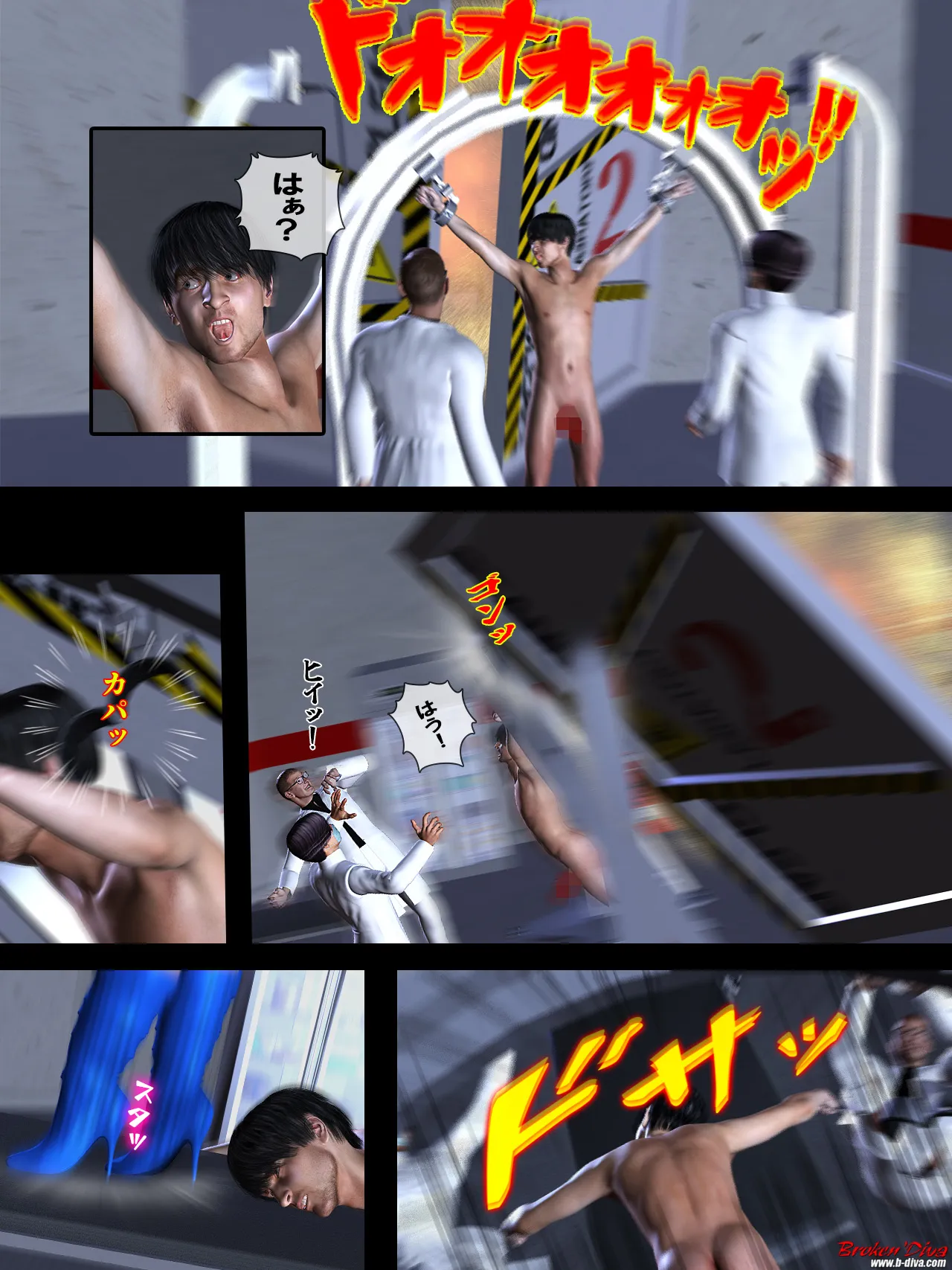 半裸ヒロインと全裸の俺の脱出物語(前編) - 5ページ