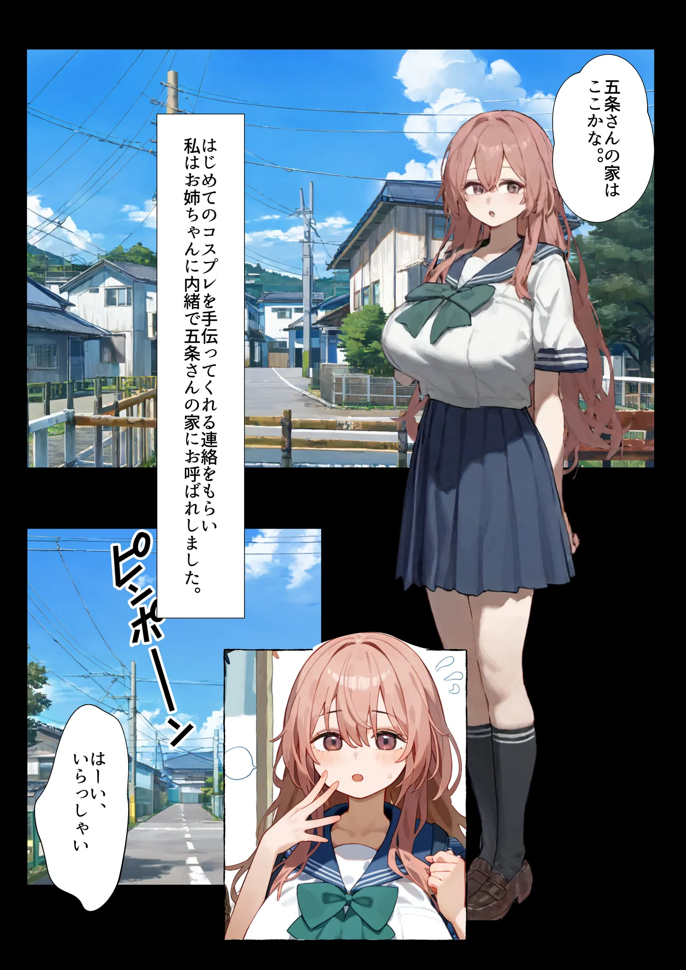 催◯人形たちと強●パパ活！万バズレイヤー達とNTRハメ撮り個人撮影会 - 1ページ