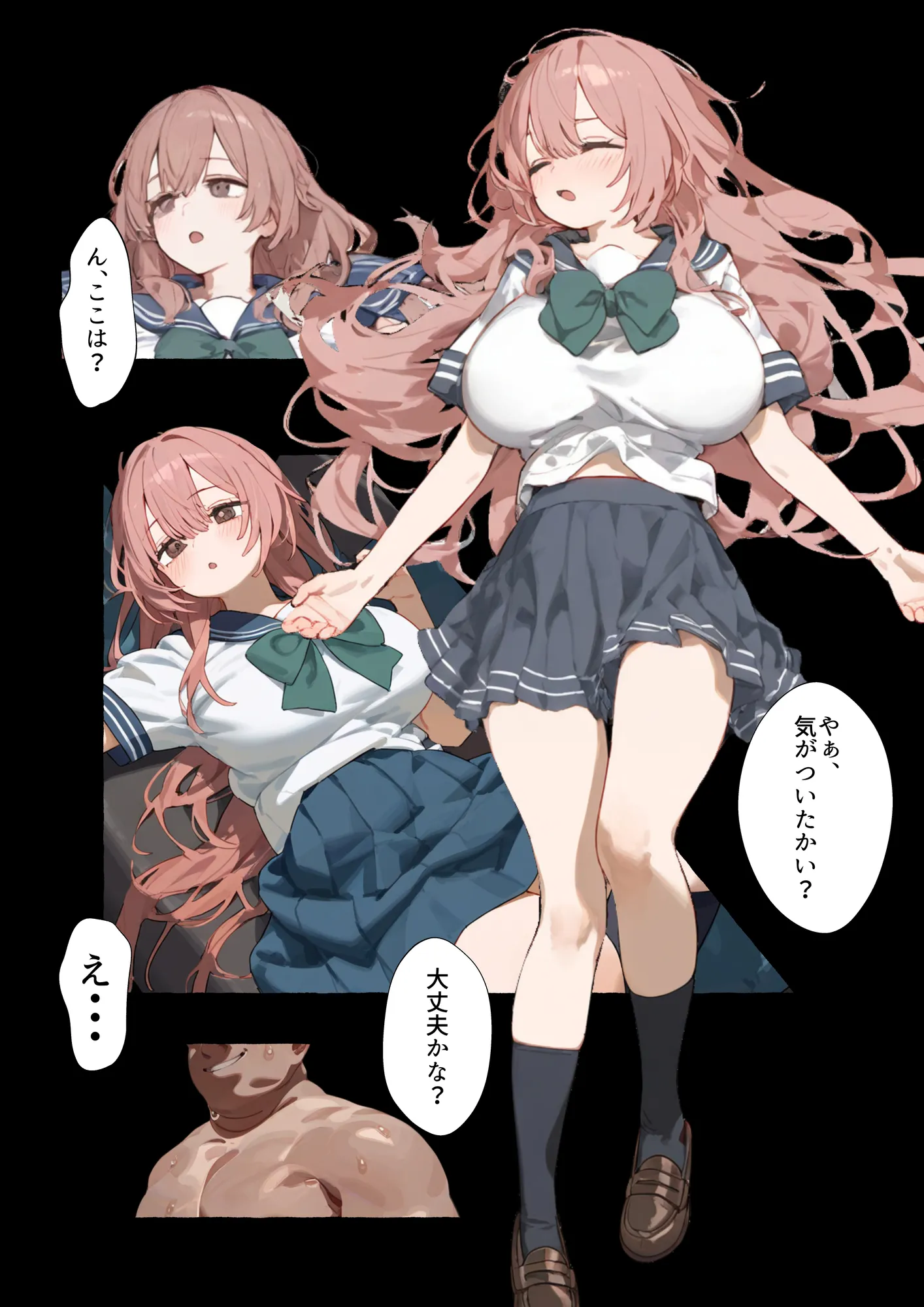 催◯人形たちと強●パパ活！万バズレイヤー達とNTRハメ撮り個人撮影会 - 4ページ